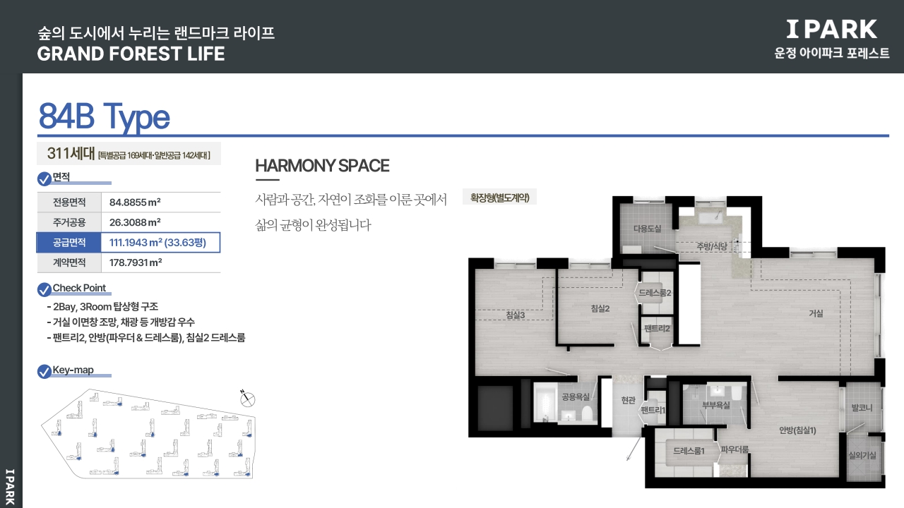 운정 아이파크 포레스트 평형정보