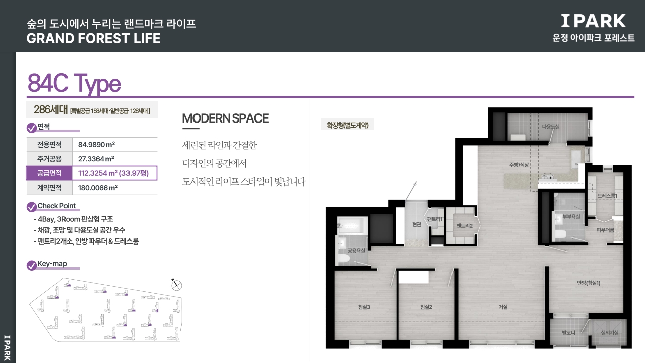 운정 아이파크 포레스트 평형정보