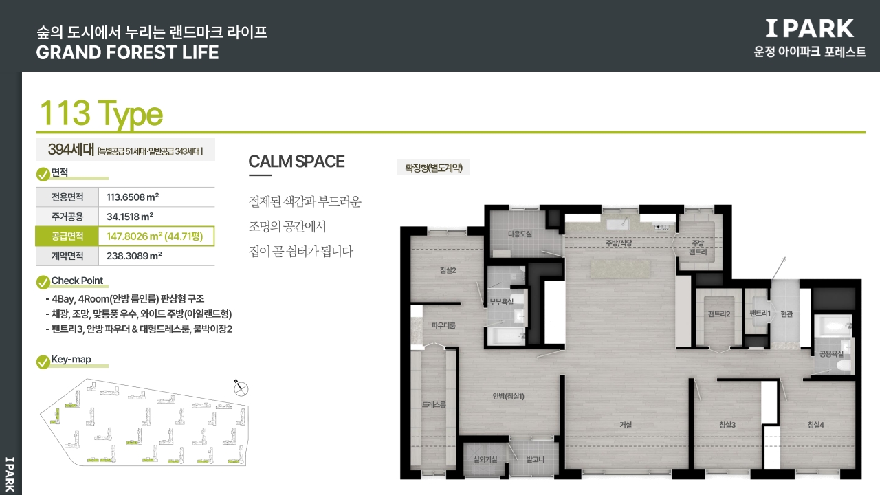 운정 아이파크 포레스트 평형정보