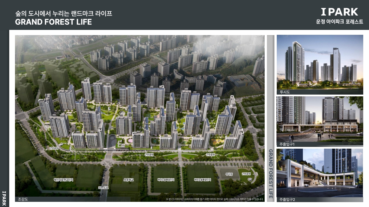운정 아이파크 포레스트 입지환경
