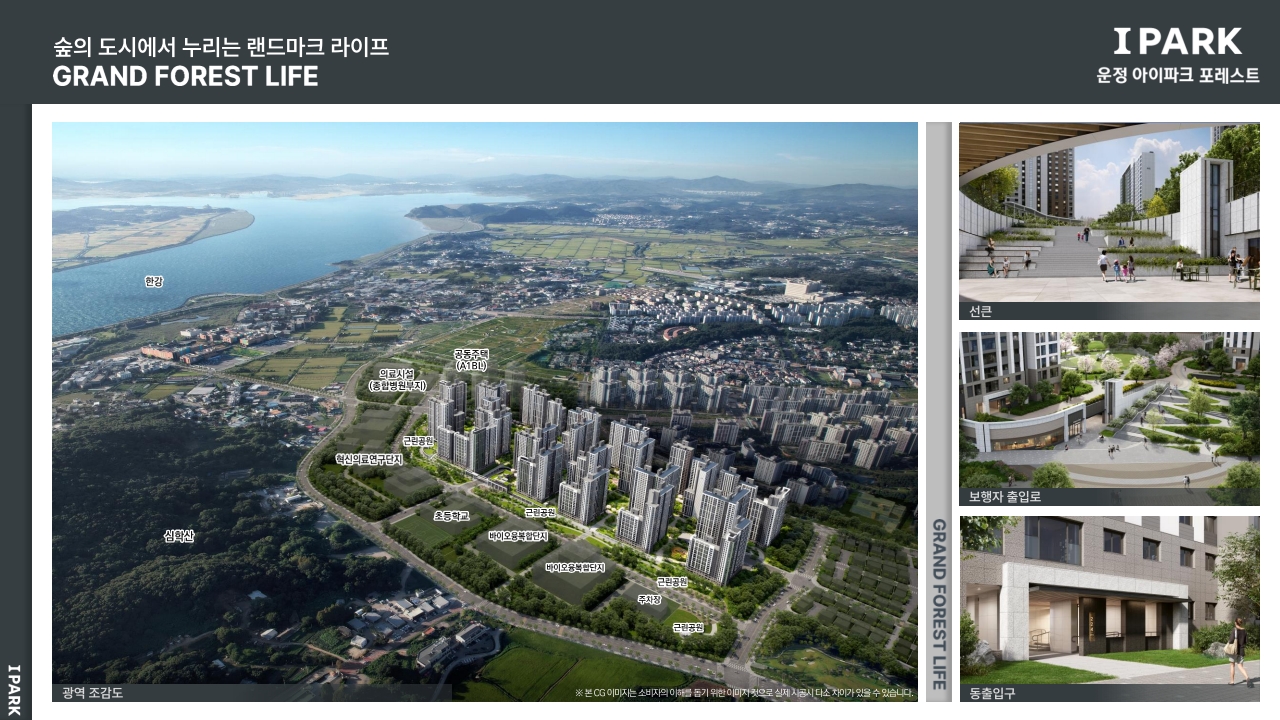운정 아이파크 포레스트 입지환경